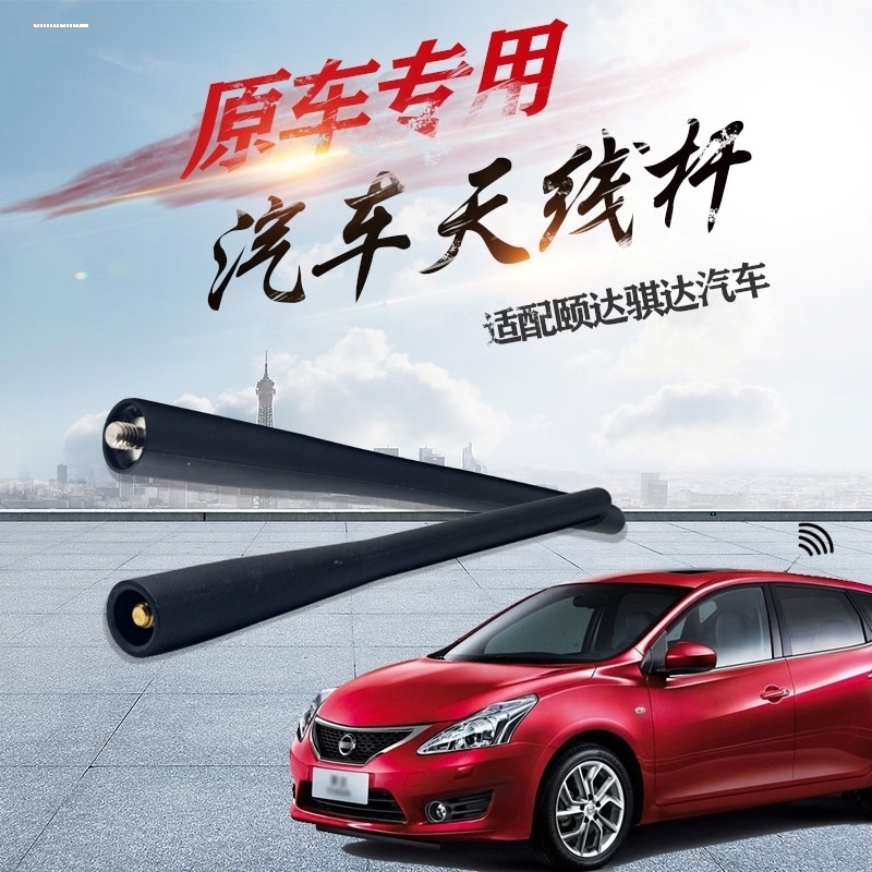 适配长城M1 M4 炫丽 哈弗H1 H5 H6 汽车信号天线车顶收音机天线