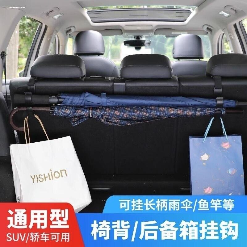 汽车用通用挂钩车用固定架夹子后备箱车载雨伞多功能收纳整理车内