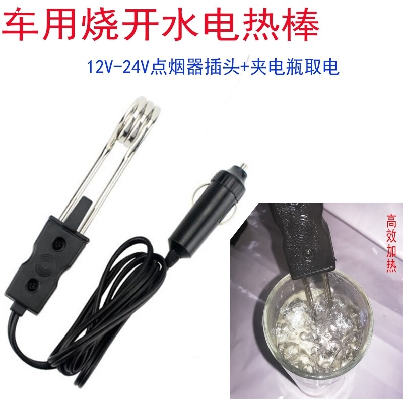 汽车烧水杯烧水壶开水12V24车载便携加热/保温杯
