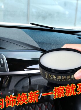 包邮汽车真皮座椅保养膏 皮革清洁护理油套餐内饰用品清洗