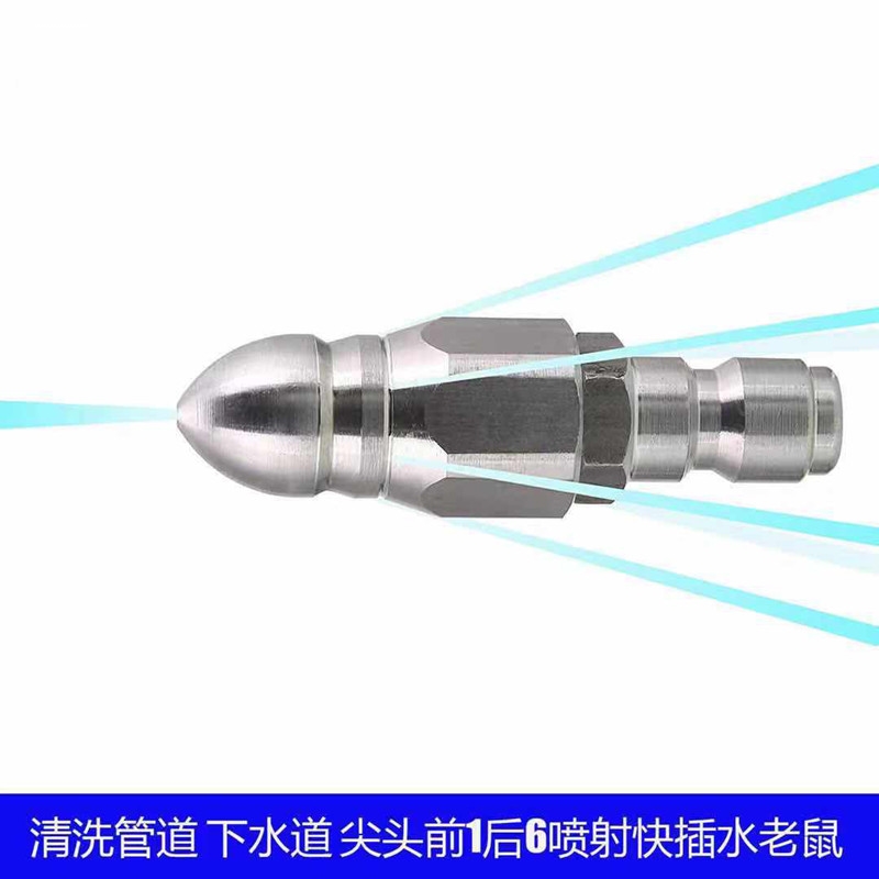 高压清洗车机市政物业下水管道疏通水老鼠蘑菇喷头冲洗1前6后自动