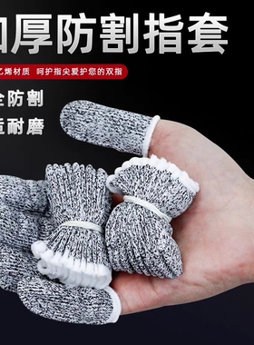 高达军模DIY模型制作工具防笔刀切割指端保护套防戳刮防割伤护指