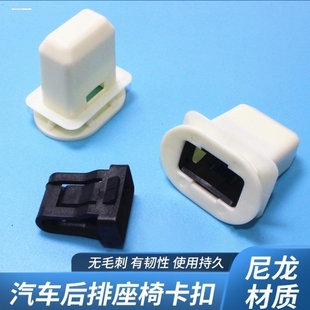 汽车后排座椅固定卡扣后坐垫卡子后座位专用塑料扣勾环卡汽车配件