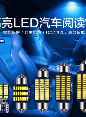 适用于日产骊威劲客新阳光NV200颐达改装阅读灯LED车内车顶牌照灯
