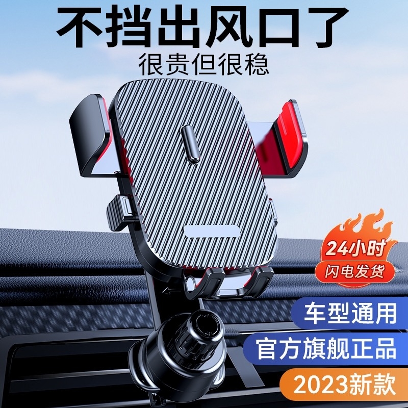 车载手机支架汽车内出风口导航固定专用2024新款挂钩式重力支撑驾
