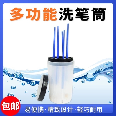 美甲清洁杯洗笔桶美甲洗笔杯大号洗笔筒笔收纳盒