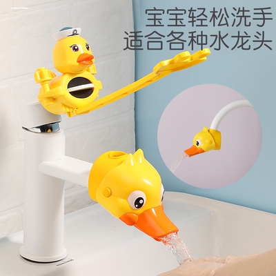 水龙头延伸器儿童防溅引水卡通延长神器宝宝洗手硅胶加长通用套嘴