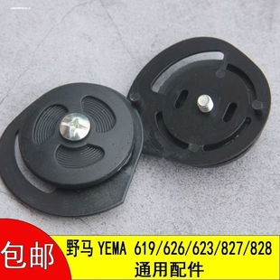 828 野马YEMA619 827 623 电动车头盔镜片锁止配件耳朵通用 626