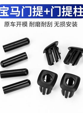 适用于适用宝马迷你cooper金属门提标装饰圈MINIcountryman内饰贴