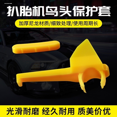 包邮扒胎机通用配件老款750M5 528CF鸟头保护套塑料垫片滑块卡子