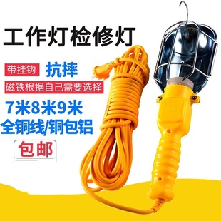 led工作灯 手持移动 led检修灯 防滑聚光 工作灯led车灯