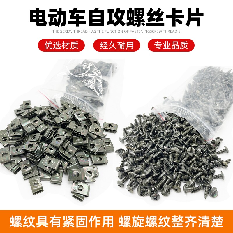 摩托跑车地平线北极光国产小忍者内六角外壳车壳自攻螺丝垫片