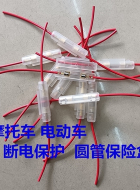 5*20mm6x30玻璃保险丝管1~15/30A250V行车记录仪点烟器摩托洗衣机