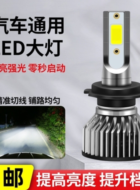 15-20款雪铁龙C3XR改装led前大灯远光近光灯超亮聚光车灯汽车灯泡