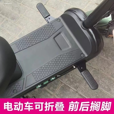 适用雅迪台铃爱玛脚蹬折叠快马电动车脚踏新日前脚踏改装收纳