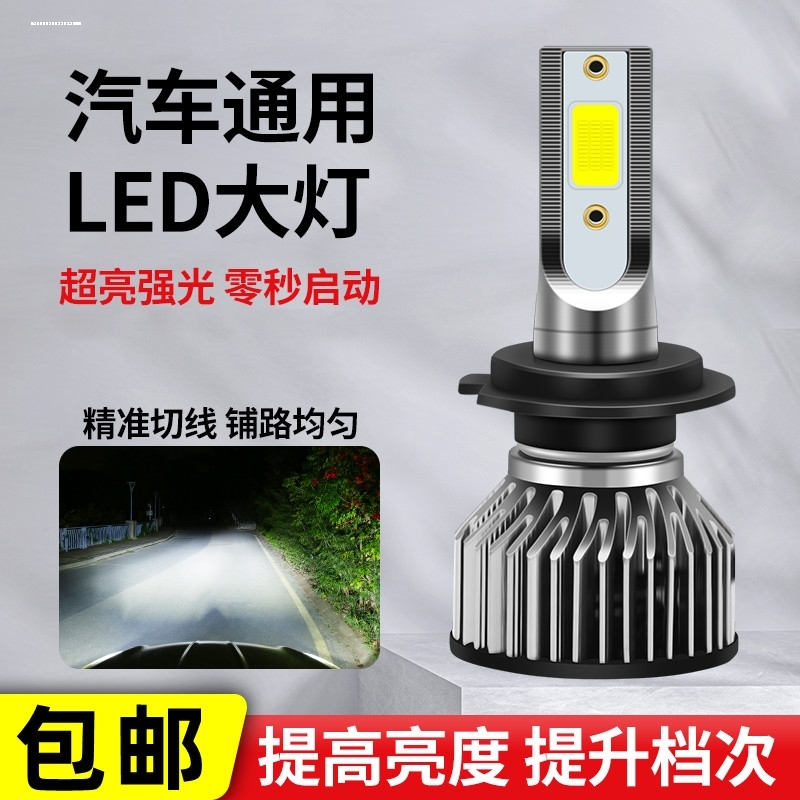 适用雪铁龙c4l世嘉led大灯泡改装专用前近光灯远光灯透镜车灯雾灯