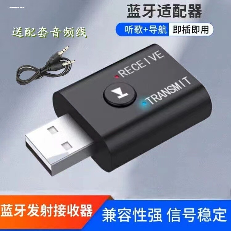 other M50V5.0蓝牙发射器接收器二合一内置麦克风来电免提汽车音