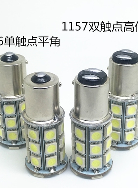 包邮汽车刹车灯泡1156 1157双丝高低脚灯泡12V/24VP21/5W包邮