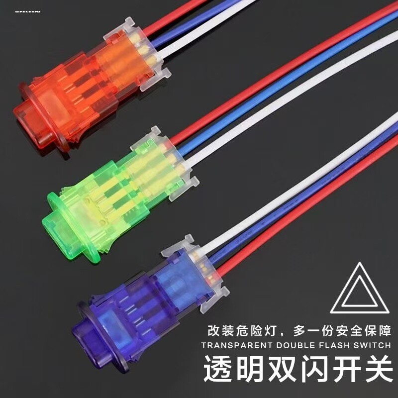 摩托车踏板车改装车灯警告双闪双跳控制开关夜间警示转向灯危险灯