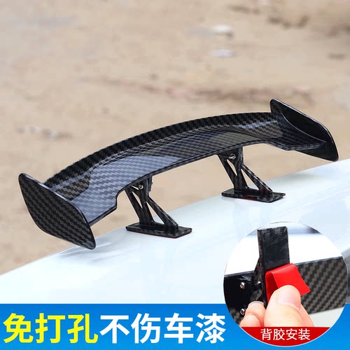 汽车迷你小尾翼改装性通用碳纤纹mini跑车翼免打孔创意搞怪装饰