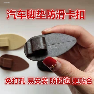 汽车脚垫固定卡扣防滑神器单层丝圈粘贴魔术贴双层皮革地毯固定贴