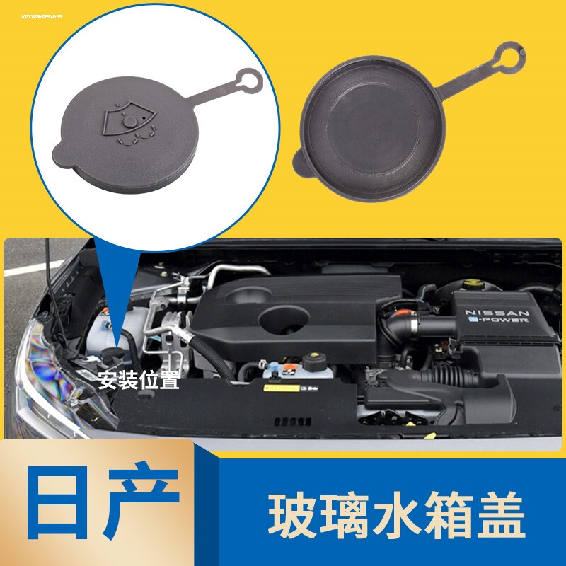 适用于三菱翼神/EVO10水壶盖/副水箱盖V312/玻璃 喷水壶盖图片