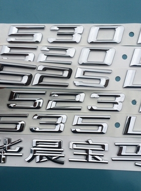 宝马730li740Li车标贴m侧尾标7系750li760Li黑色xdrive数字标改装