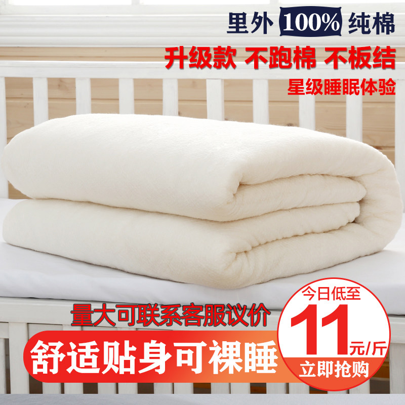 新疆棉花被芯手工棉花被子纯棉棉絮床褥垫被单双人儿童被子冬被,床上用品,棉花被,淘宝优惠券,粉丝福利购,淘宝优惠卷