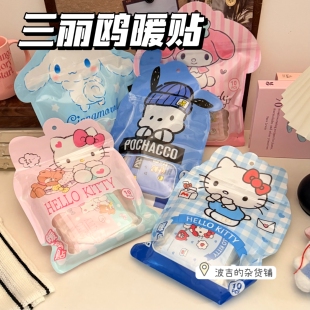 三丽鸥暖贴卡通暖宝宝KT猫贴自发热敷暖宫学生女可爱防寒保暖身