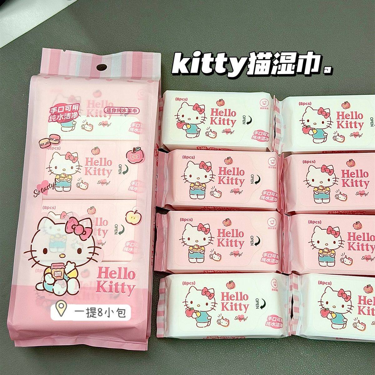 三丽鸥凯蒂猫婴儿手口专用湿巾便携式小包儿童宝宝湿纸巾安全无味