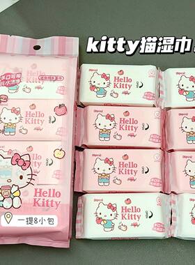 三丽鸥凯蒂猫婴儿手口专用湿巾