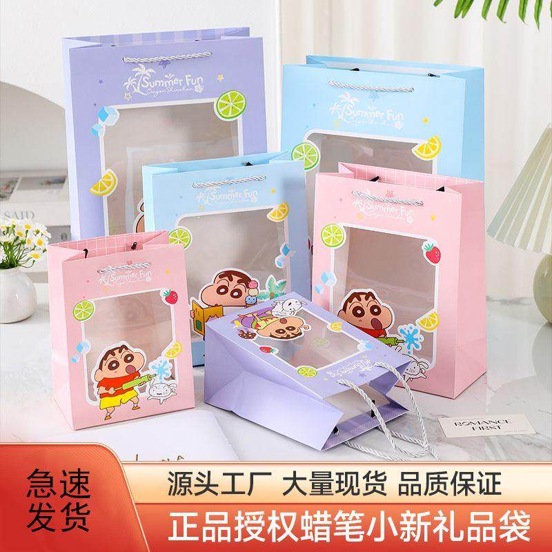 蜡笔小新ins礼品袋可爱生日手提袋便携装杯子卡通高颜值学生纸质