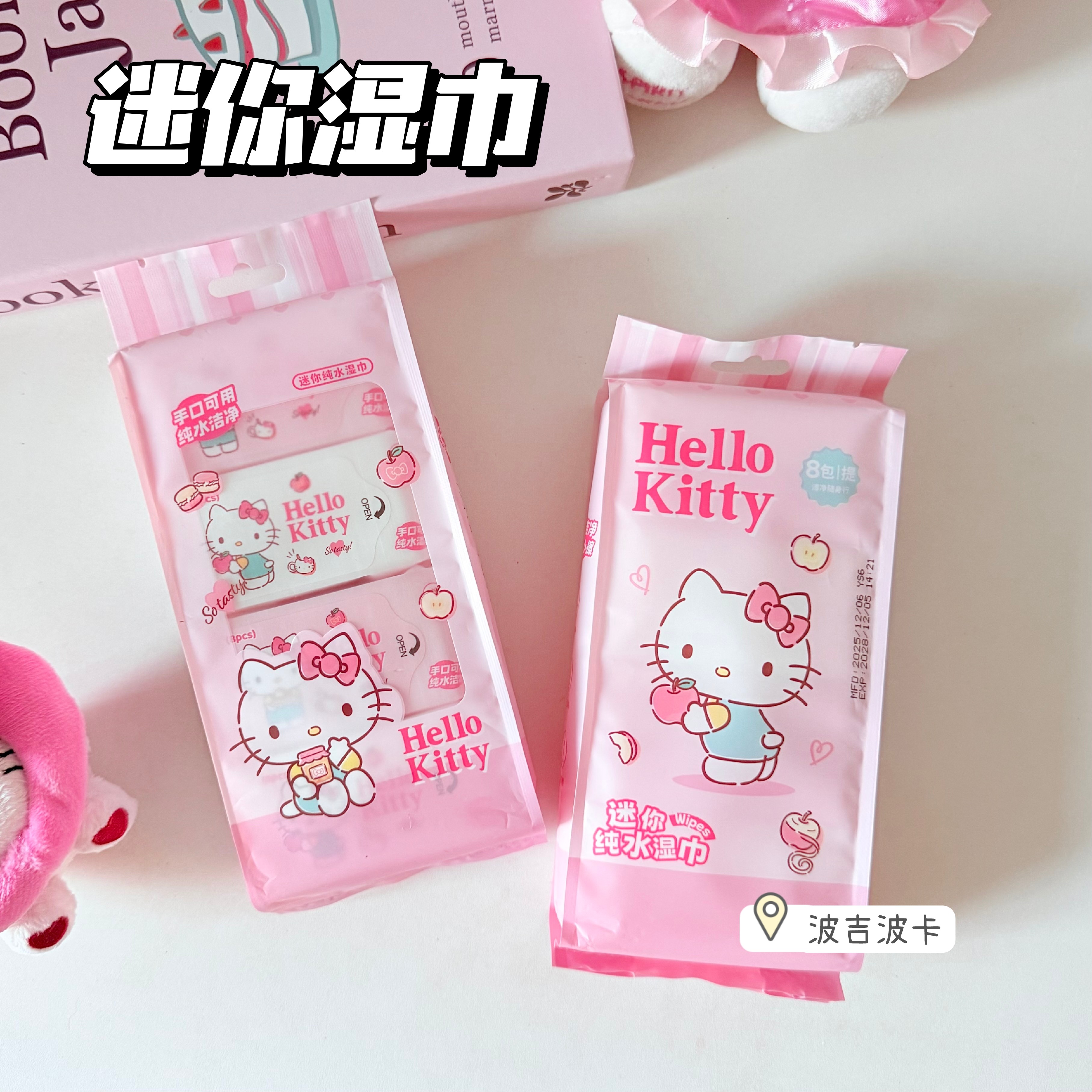 三丽鸥凯蒂猫婴儿手口专用湿巾便携式小包儿童宝宝湿纸巾安全无味