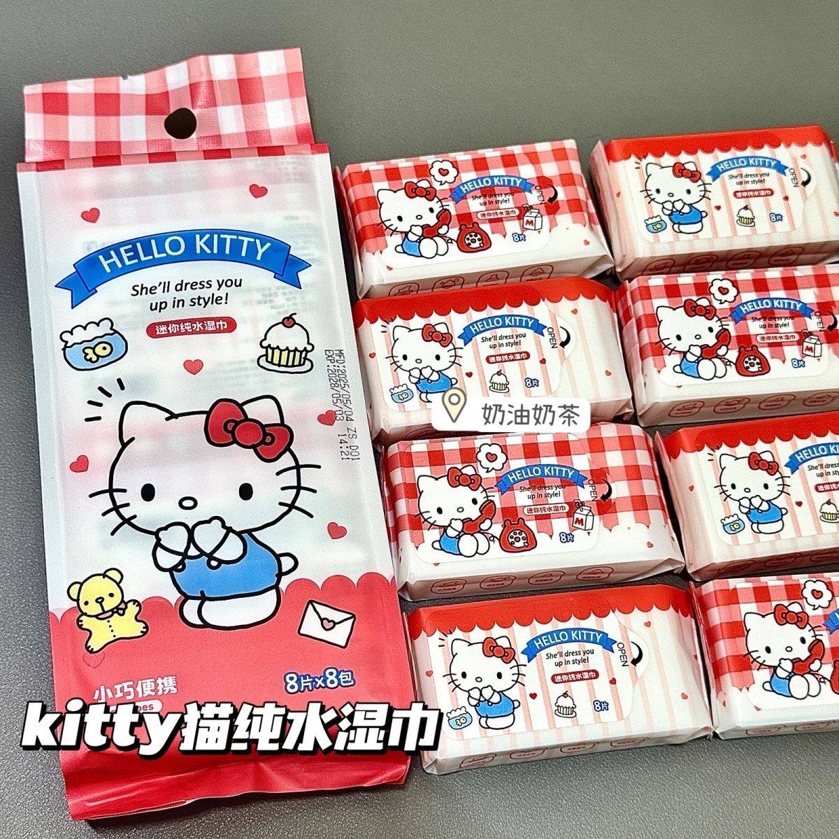 三丽鸥凯蒂猫婴儿手口专用湿巾便携式小包儿童宝宝湿纸巾安全无味