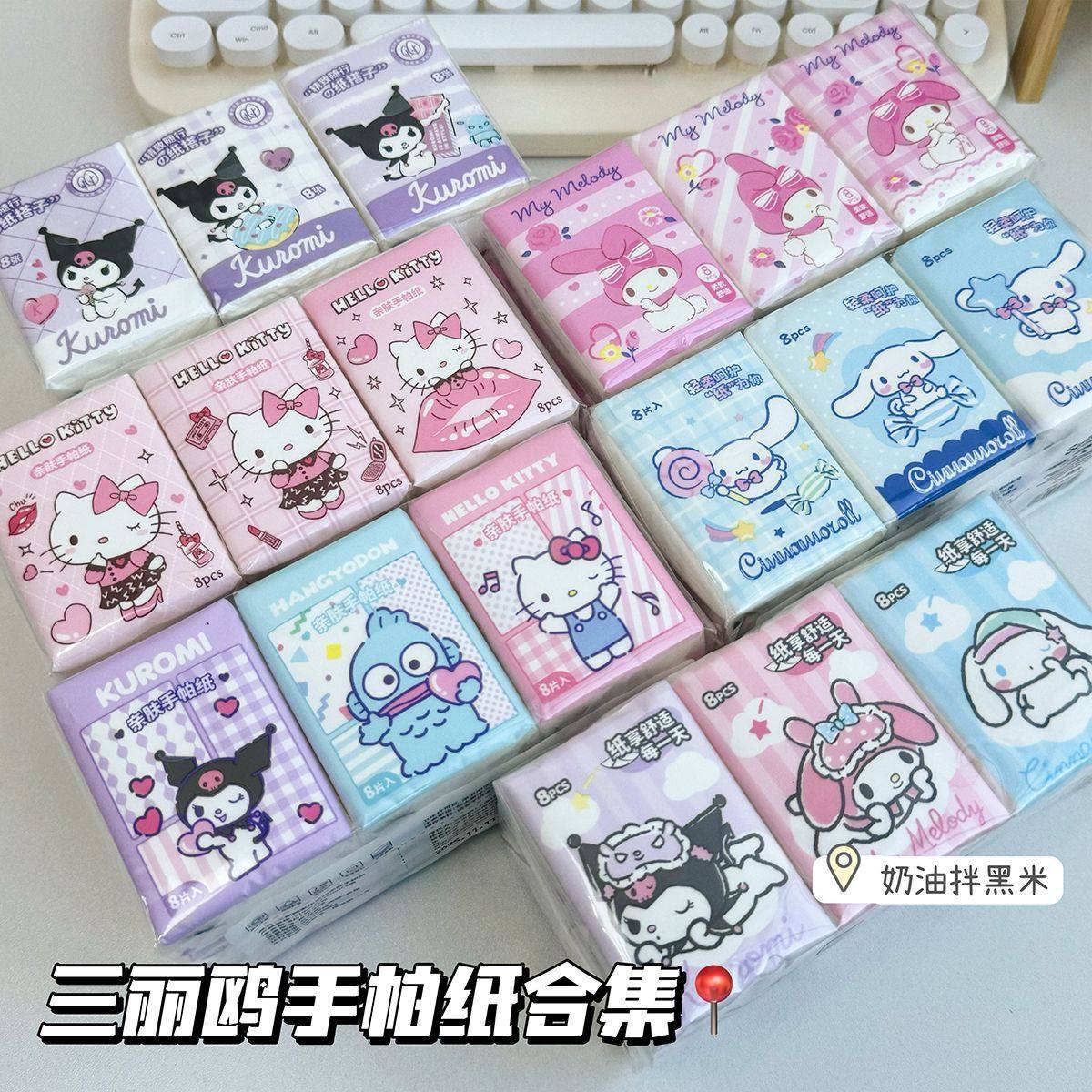 三丽鸥正版纯色手帕纸凯蒂猫9包纸巾可爱面巾纸便捷携带小包面巾