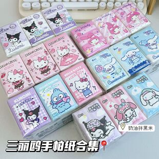 三丽鸥正版纯色手帕纸凯蒂猫9包纸巾可爱面巾纸便捷携带小包面巾