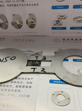 不锈钢8字盲板八字盲板304/316L现货超薄 大口径八字盲板PN16PN25