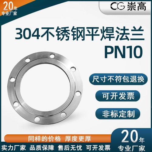 304法兰PN10不锈钢法兰盘平焊锻打法兰盘非标定制dn50 80 100 125