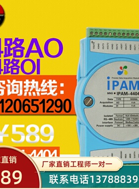 模拟量输出模块 Modbus转4-20MA/0-10V/0-5V 数据采集卡RS485通讯