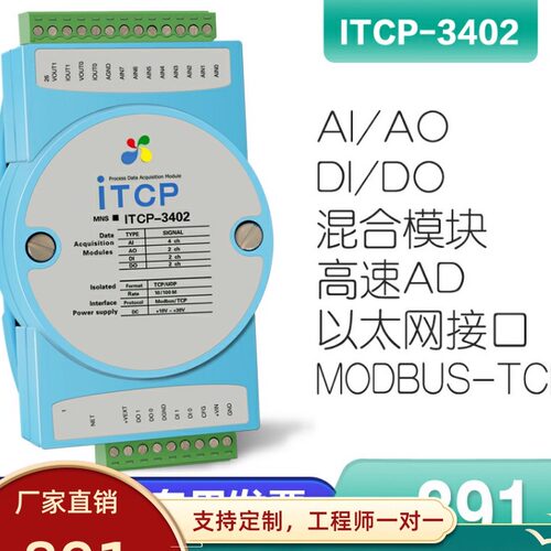 模拟量0-10v4-20ma开关输入输出