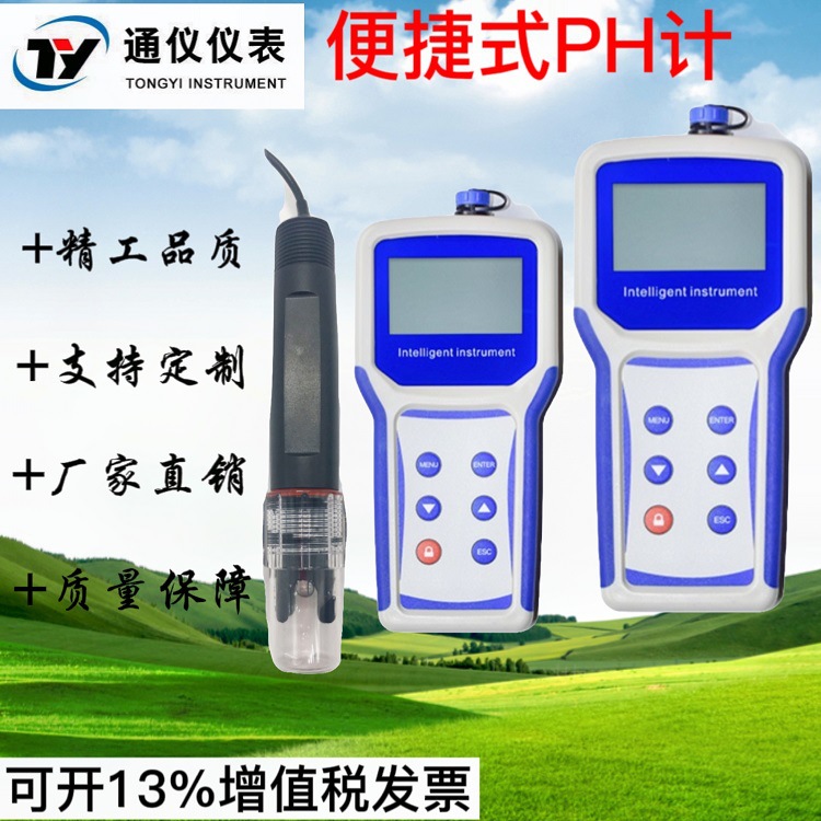 工业在线pH控制器测试仪传感器电极探头ORP检测酸度计