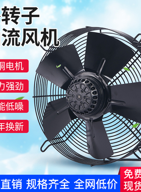 ywf外转子轴流风机220v380v电机冷凝器冷库外机空压机散热风扇