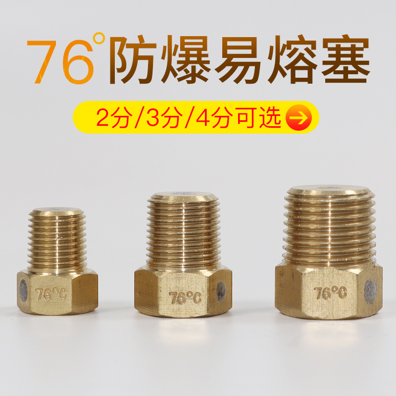 中央空调机组水泡铜式安全阀