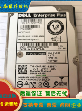 DELL SCV2020/3020 0HFJ8D HUC101212CSS600 1.2TB SAS康贝存储盘