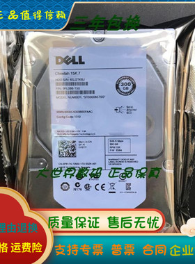 全新 原装 DELL ST3300657SS 15K.7 300G  SAS 3.5 硬盘 0F617N
