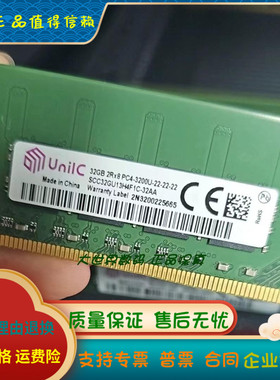 紫光原装 32G 3200 2Rx8 DDR4 SCC32GU13H4F1C-32AA 台式机内存条