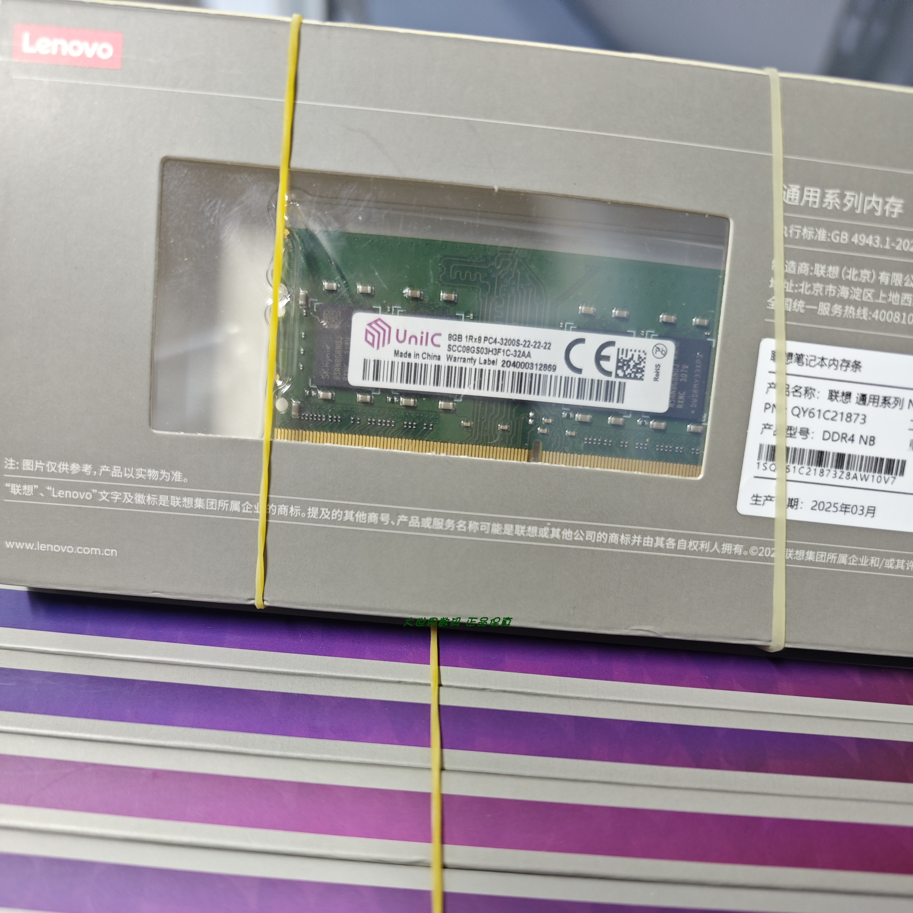 全新 紫光 DDR4 8G 1Rx8 3200S SCC08GS03H3F1C-32AA笔记本内存条