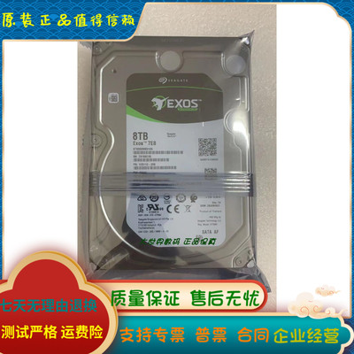 全新Seagate/希捷ST8000NM0105 银河8TB 7.2K SATA 3.5企业级硬盘