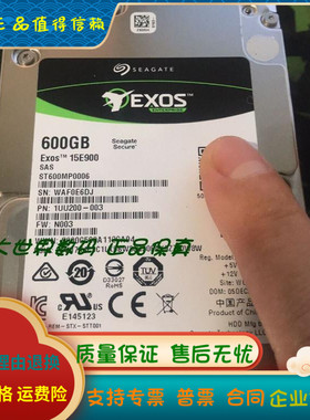 全新 Seagate/希捷ST600MP0006 银河600G SAS 2.5寸15K企业级硬盘