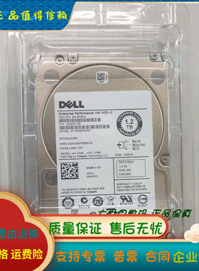 全新 DELL/希捷 ST1200MM0007 1.2T 10K SAS 6G 2.5 服硬盘0RMCP3